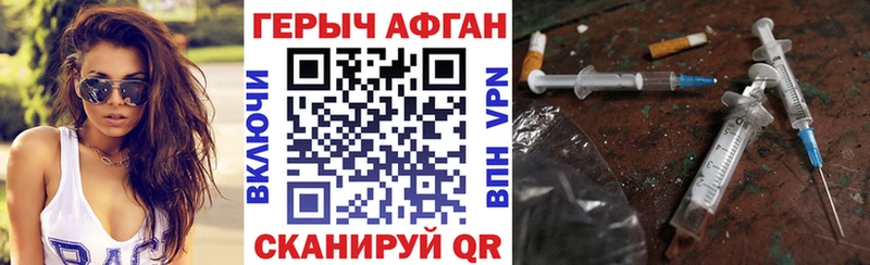 Героин VHQ  Арзамас 