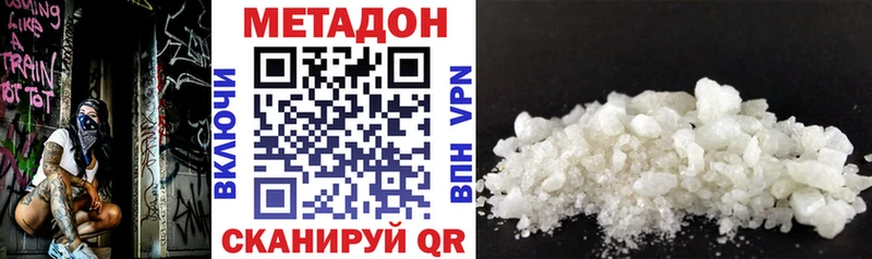 Метадон VHQ Арзамас