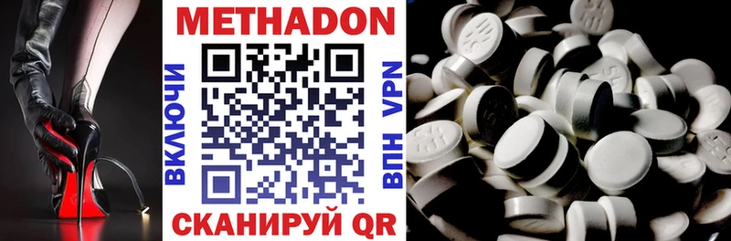 Метадон VHQ  купить наркотики цена  Арзамас 